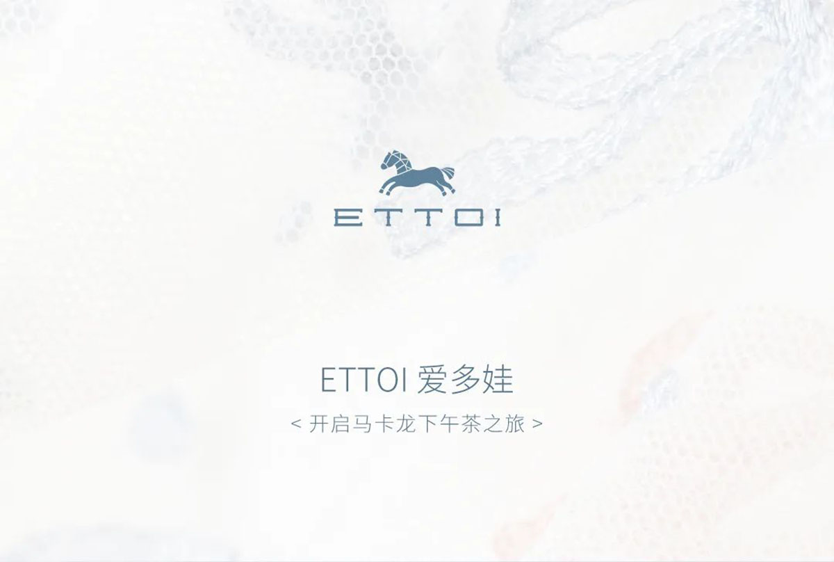 ETTOI 爱多娃 | 邂逅一场马卡龙下午茶(图1)